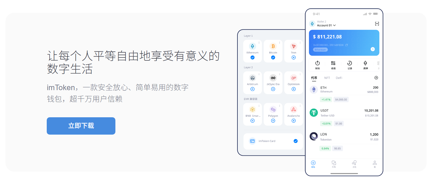 买币